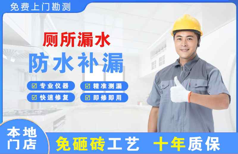 黄山厕所漏水维修